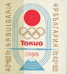 OLIMPIADA SPORTOWA BUŁGARIA MI.BL.14**