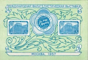 WYSTAWA FILATELISTYCZNA ZSRR MI.BL.21**
