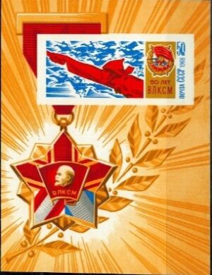W.LENIN ZSRR MI.BL.52**