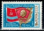 W.LENIN ZSRR MI.3905**