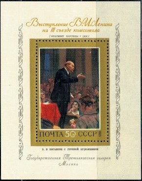 W.LENIN ZSRR MI.BL.90**