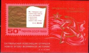 W.LENIN ZSRR MI.BL.58**