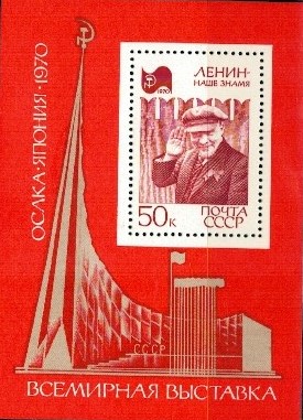W.LENIN ZSRR MI.BL.61**