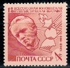 WYSTAWA FILATELISTYCZNA ZSRR MI.3685**