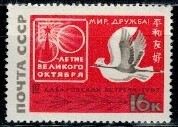 ROCZNICA ZSRR MI.3379**