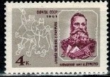 SŁAWNI LUDZIE ZSRR MI.2565**