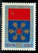 OLIMPIADA ZIMOWA ZSRR MI.4212**