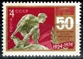 ROCZNICA ZSRR MI.4235**