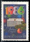 NOWY ROK ZSRR MI.5558**