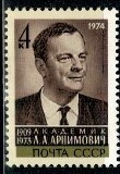 SŁAWNI LUDZIE ZSRR MI.4208**
