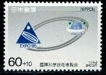 WYSTAWA EXPO JAPONIA MI.1577**