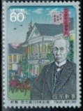 SŁAWNI LUDZIE JAPONIA MI.1640**