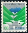 OCHRONA ŚRODOWISKA JAPONIA MI.1472**
