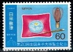 SZTUKA JAPONIA MI.1580**