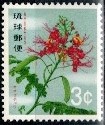 KWIATY WYSPA RIU-KIU MI.241**