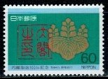 ROCZNICA JAPONIA MI.1672**