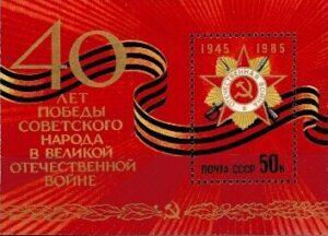 ROCZNICA ZSRR MI.BL.182**