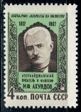 SŁAWNI LUDZIE ZSRR MI.2662**