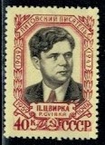 SŁAWNI LUDZIE ZSRR MI.2204**
