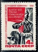 ROCZNICA ZSRR MI.3566**