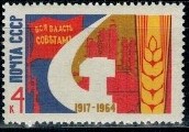ROCZNICA ZSRR MI.2975**
