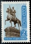 ROCZNICA ZSRR MI.2523**