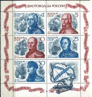 MARYNISTYKA ZSRR MI.ARK.5780-5784**