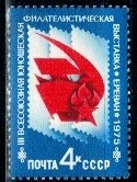 MŁODZIEŻOWA WYSTAWA FILATELISTYCZNA ZSRR MI.4407**