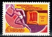 LEKKOATLETYKA ZSRR MI.4245**