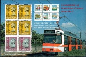 100 LAT TRANSPORTU HONG KONG MI.BL.51**