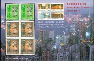 100 LAT ELEKTRYCZNOŚĆI HONG KONG MI.BL.49**