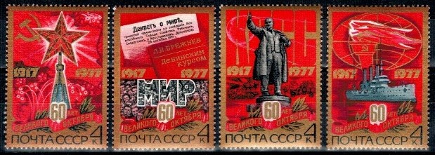 ROCZNICA ZSRR MI.4662-4665**