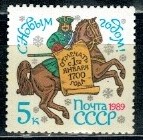 ROCZNICA ZSRR MI.5887**