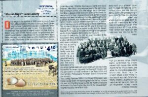 HISTORIA IZRAEL MI.H-BLATT 1971**