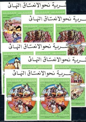 SPORT LIBIA MI.778-797B**