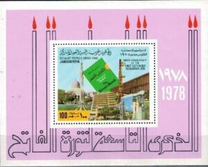 ROCZNICA REWOLUCJI LIBIA MI.BL.35**