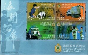 SŁUŻBA CELNA HONG KONG MI.BL.201**