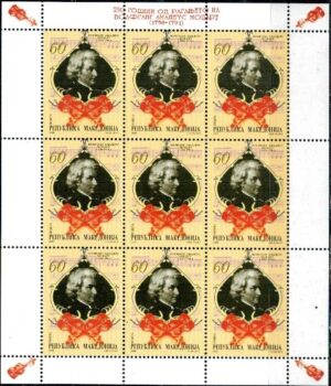 KOMPOZYTOR MACEDONIA MI.ARK.387**