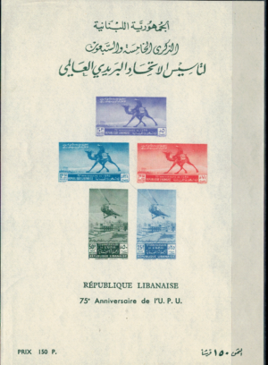 ROCZNICA LIBAN MI.12a**