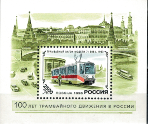 TRAMWAJE ROSJA MI.BL.12**