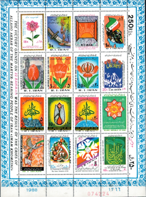 ROCZNICA IRAN MI.BL.18A**