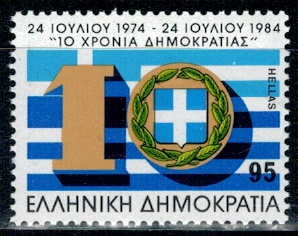 ROCZNICA GRECJA MI.1570**