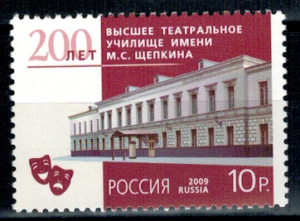 TEATR ROSJA MI.1610**