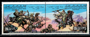 BITWA POD SHOGHAB LIBIA MI.815-816**