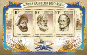 HISTORIA KOZACTWA ROSYJSKIEGO ROSJA MI.BL.127**