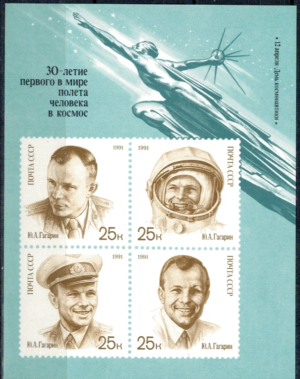 LOT W KOSMOS ZSRR MI.BL.218**