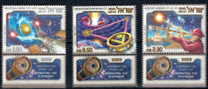 ROK ASTRONOMII IZRAEL MI.2046-2048**