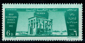 UNESCO YEMEN MI.251**
