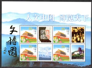 ARCHITEKTURA CHINY MI.ARK.3475**