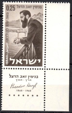 SŁAWNI LUDZIE IZRAEL MI.220**